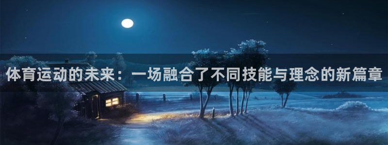 JJB竞技宝官网下载招商电话是多少号码：体育运动的未