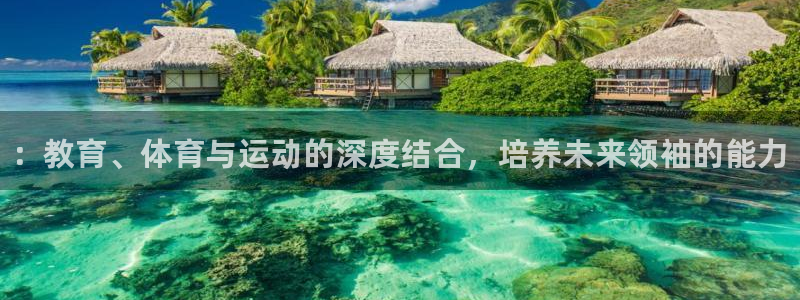 JJB竞技宝官网下载平台注册要钱吗安全吗：：教育、体育与运动