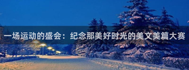 JJB竞技宝官网下载平台假的吗是真的吗