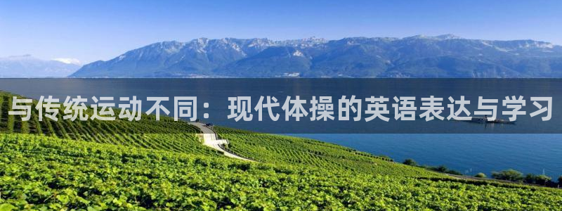 JJB竞技宝官网下载招商电话号码是多少：与传统运动不