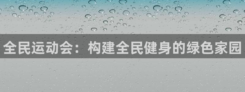 JJB竞技宝官方正版app娱乐是那个系列的台子：全民
