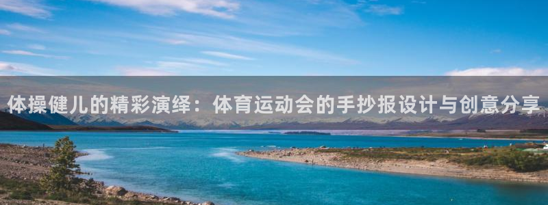 JJB竞技宝官网下载招商电话号码是多少：体操健儿的精彩演绎：